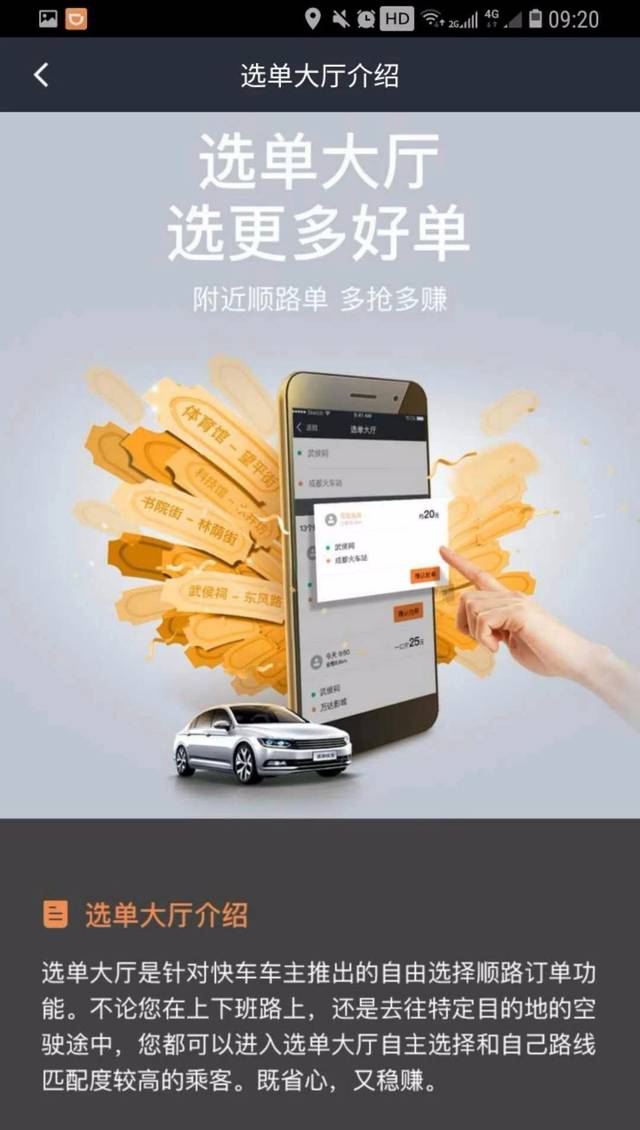 成都外地车注册滴滴(在成都注册的滴滴我在外地接单吗) 成都外地车注册滴滴(在成都注册的滴滴我在外地接单吗)