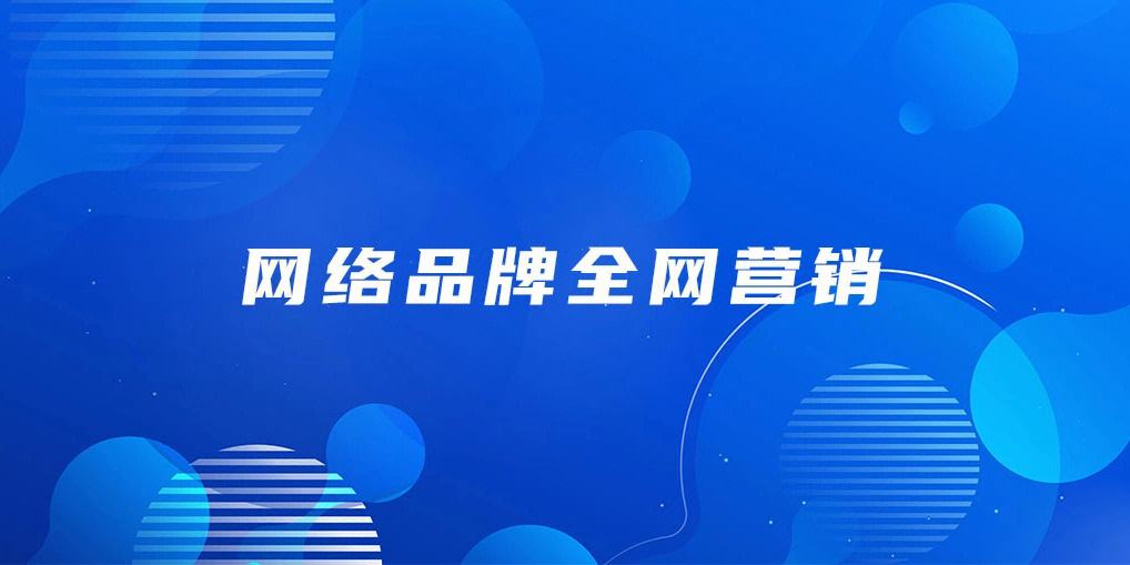 如何在网上推广自己的公司(如何在网上推广自己的公司名称) 如何在网上推广自己的公司(如何在网上推广自己的公司名称)