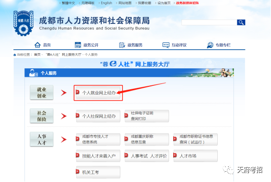 成都市就业局注册收不到验证码(成都市就业局注册收不到验证码怎么办)