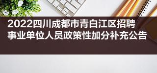 成都省事业单位注册公司(成都省事业单位注册公司名单)