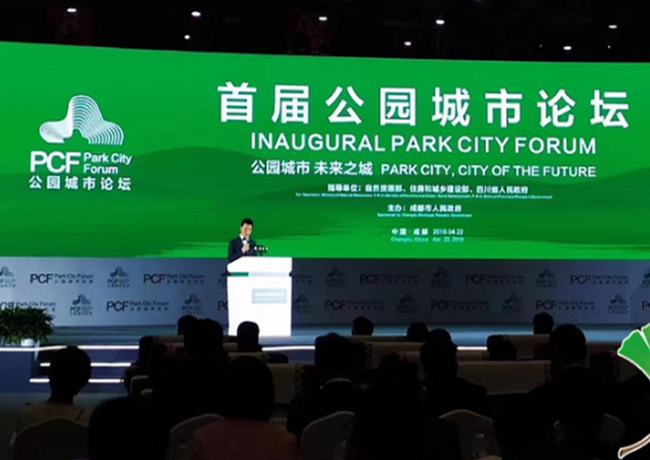 成都公园城市建设发展研究院招聘注册(成都市公园城市建设管理局2020招聘)