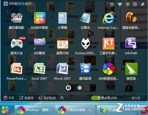 游戏优化软件(3d游戏优化软件)