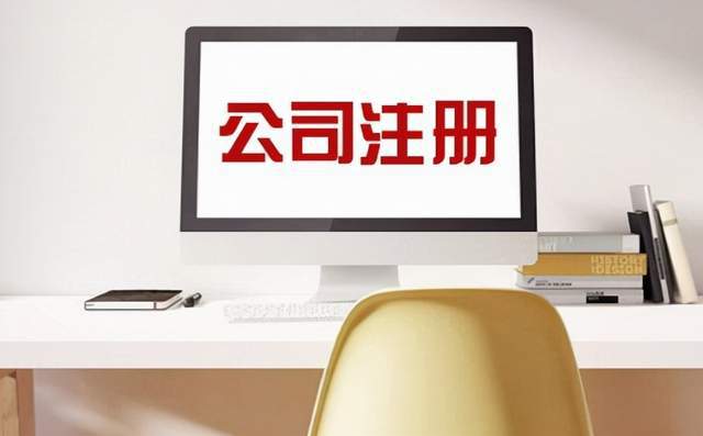 成都注册经营部需要什么手续(成都注册经营部需要什么手续和条件)