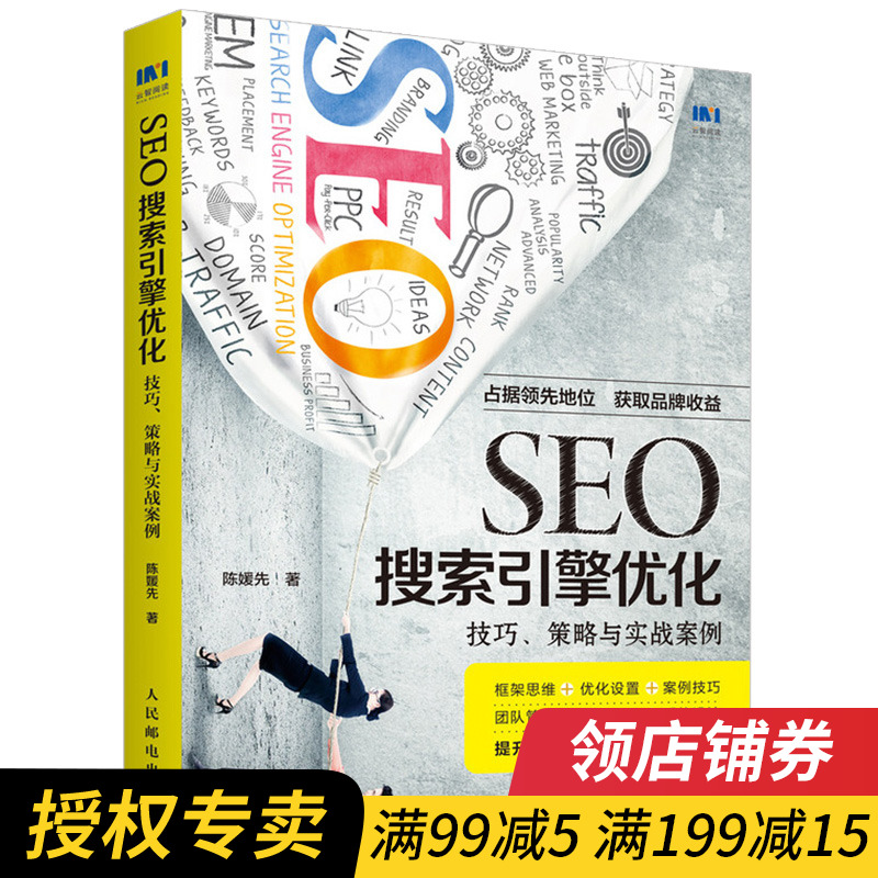 seo入门免费教程(seo入门免费教程网站)