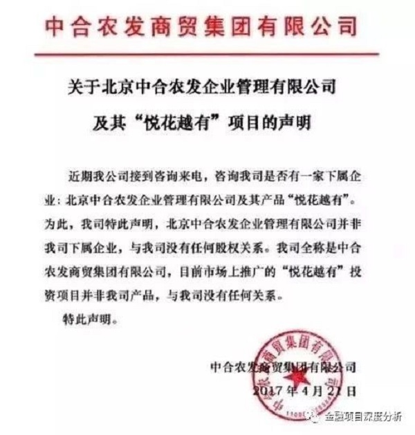 成都能不能注册悦花越有的简单介绍