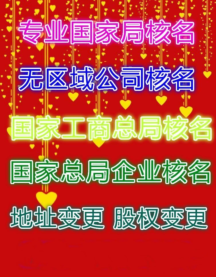 成都市高新东区注册公司(成都市高新区办营业执照地址) 成都市高新东区注册公司(成都市高新区办营业执照地址)