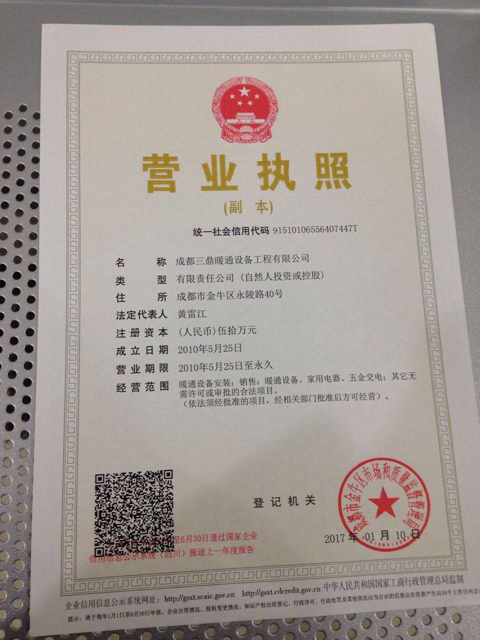 成都怎么在公司注册(成都公司注册在哪里办理) 成都怎么在公司注册(成都公司注册在哪里办理)