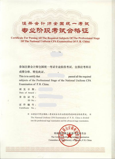 成都注册会计师年薪一般多少(成都注册会计师年薪一般多少钱)