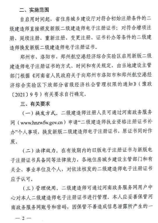 成都单位二建注册证遗失补办(成都单位二建注册证遗失补办多少钱)