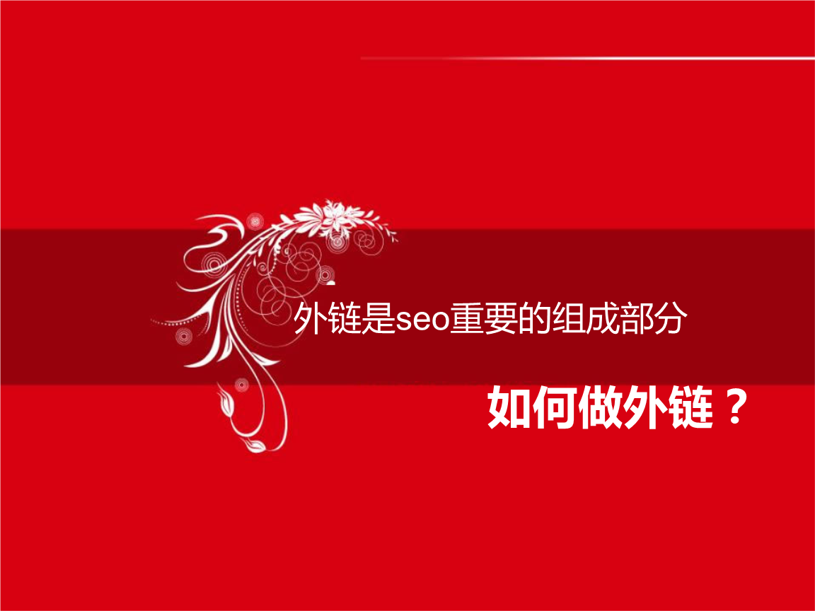 seo超级外链工具免费(seo超级外链工具免费吗) seo超级外链工具免费(seo超级外链工具免费吗)