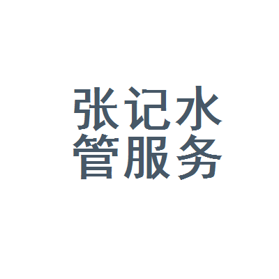 都江堰市工商注册代办(都江堰市工商注册代办公司) 都江堰市工商注册代办(都江堰市工商注册代办公司)
