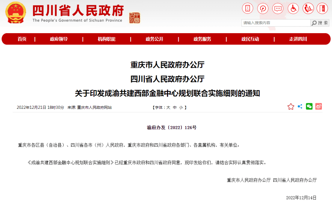 成都高新区是否能注册私募公司(成都高新区是否能注册私募公司呢) 成都高新区是否能注册私募公司(成都高新区是否能注册私募公司呢)