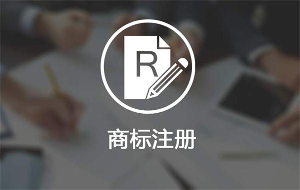 成都创业开公司需要注册商标吗(成都创业开公司需要注册商标吗多少钱)