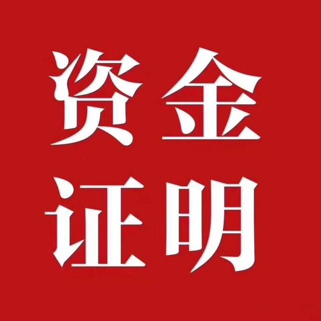 成都注册资金验资(成都注册资金验资公司)