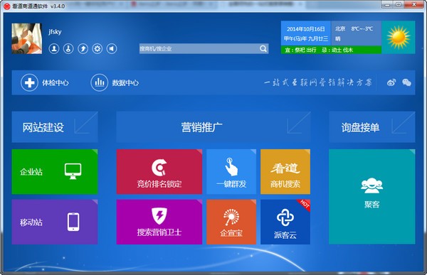 网络优化大师(网络优化大师TV)