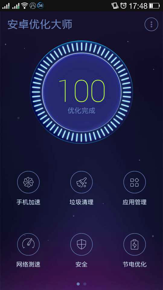 网络优化大师(网络优化大师TV)