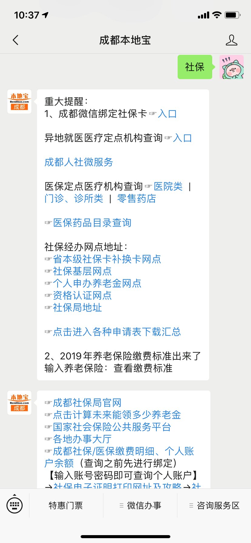 成都社保官网注册入口(成都社保官网注册入口登录)
