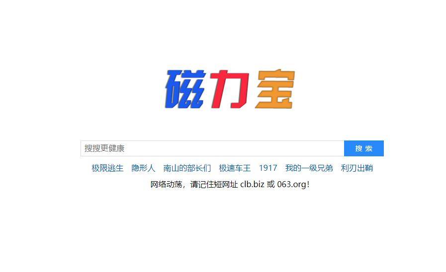 磁力(磁力蜘蛛) 磁力(磁力蜘蛛)