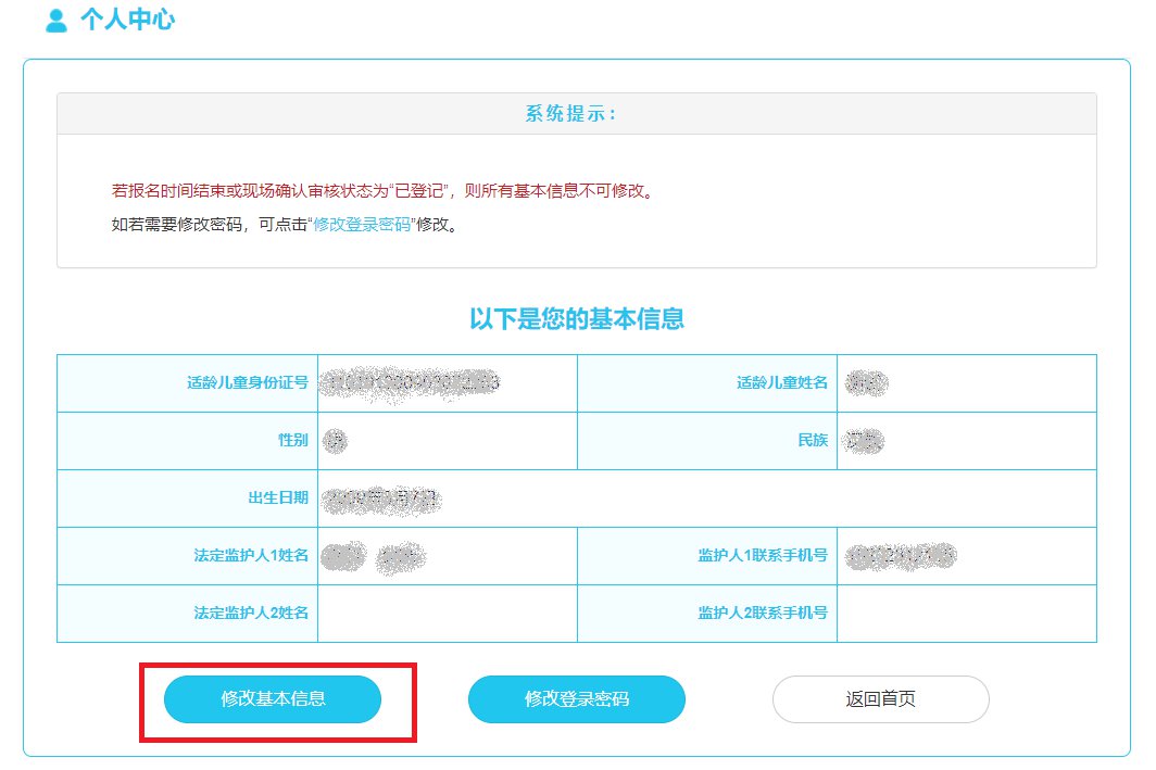 成都招生账号注册网(成都招考注册登录网站)