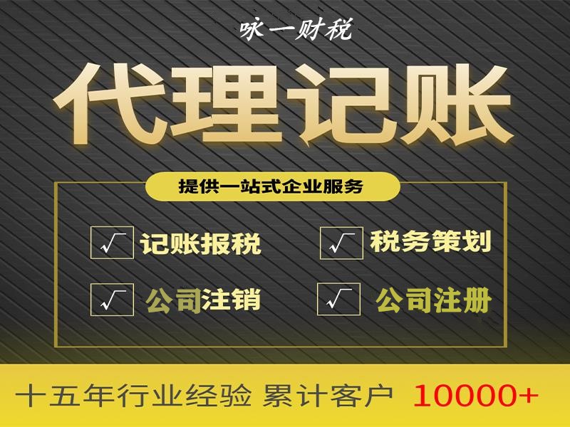 成都双流公司注册代理记账(成都双流公司注册代理记账多少钱) 成都双流公司注册代理记账(成都双流公司注册代理记账多少钱)