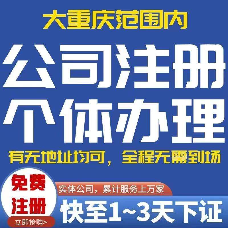 成都双流公司注册代理记账(成都双流公司注册代理记账多少钱) 成都双流公司注册代理记账(成都双流公司注册代理记账多少钱)