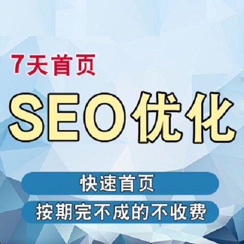 seo排名优化软件(seo排名优化软件免费) seo排名优化软件(seo排名优化软件免费)
