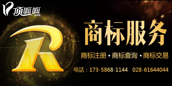 成都商标注册哪家有保障(成都商标注册哪家有保障性的) 成都商标注册哪家有保障(成都商标注册哪家有保障性的)