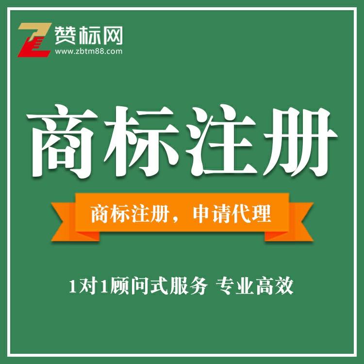 成都商标注册哪家有保障(成都商标注册哪家有保障性的) 成都商标注册哪家有保障(成都商标注册哪家有保障性的)