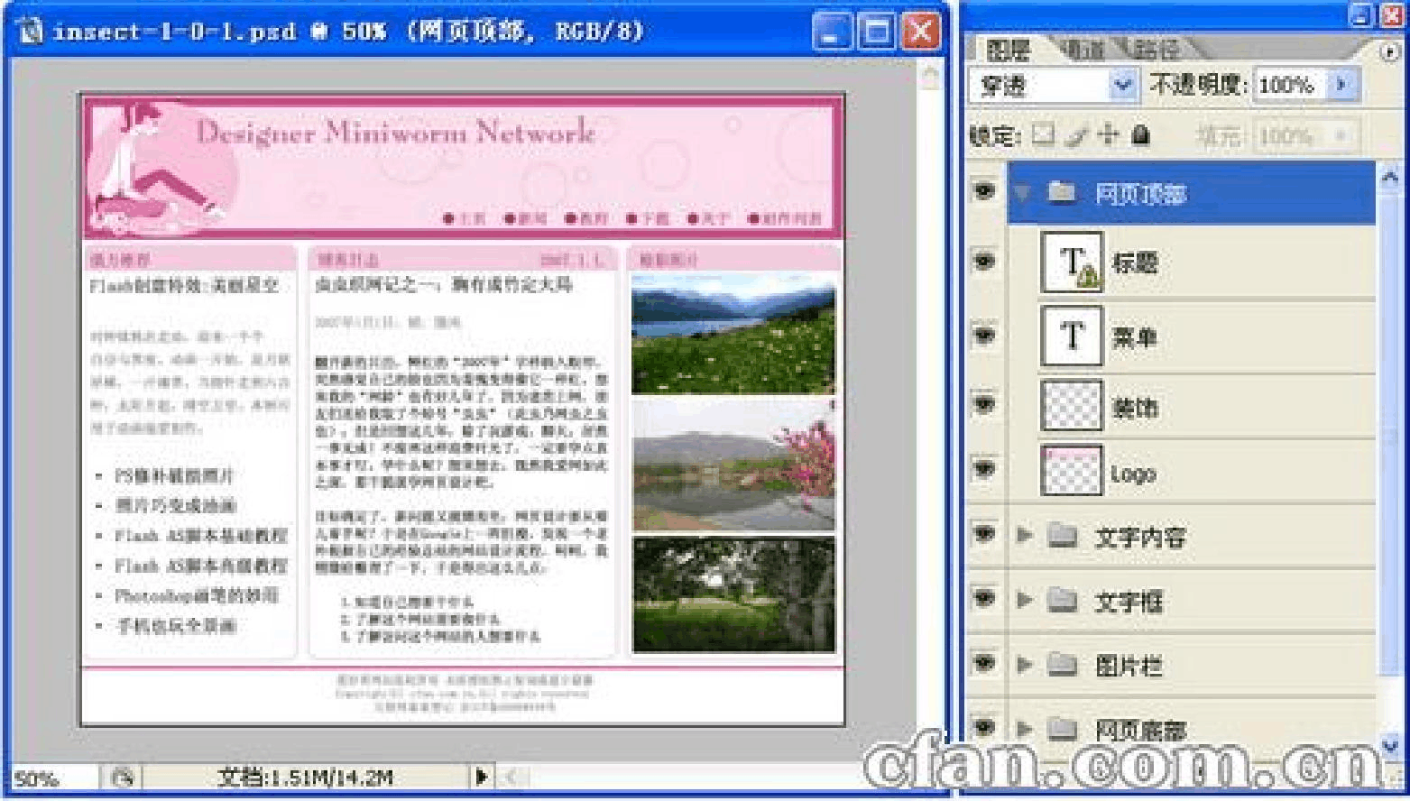关于网页制作的基本步骤的信息