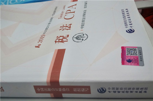 成都注册会计师教材(成都注册会计师培训班)