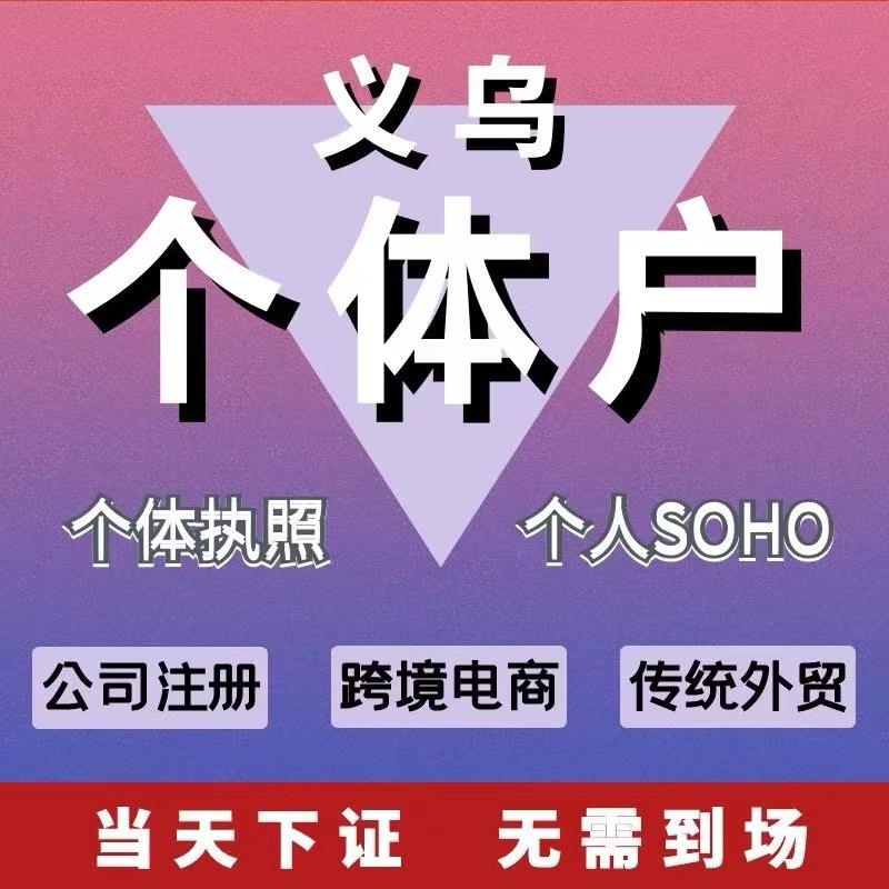成都跨区个体户注册地址变更(成都跨区个体户注册地址变更需要多久)