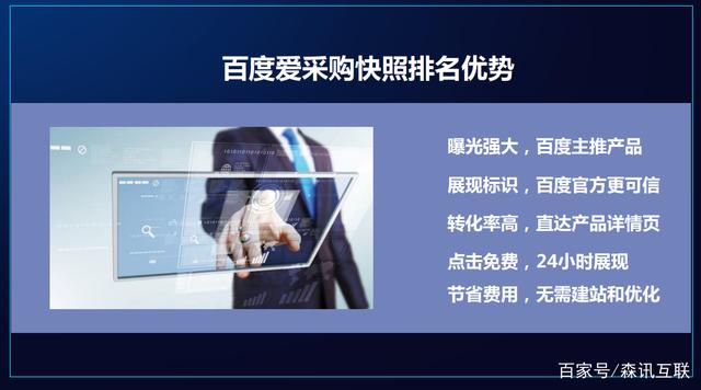 百度手机端排名如何优化(百度推广手机端排名怎么看)