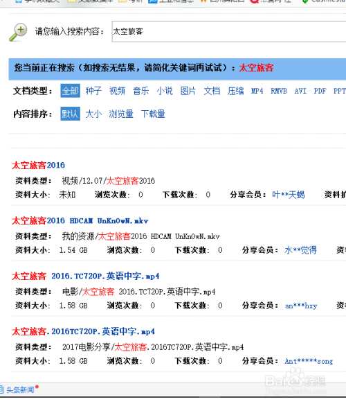 资源搜索(资源搜索器)