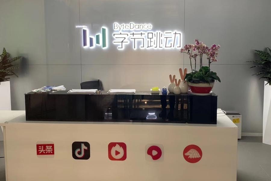 成都字节跳动注册地点(字节跳动成都有几个办公地址) 成都字节跳动注册地点(字节跳动成都有几个办公地址)