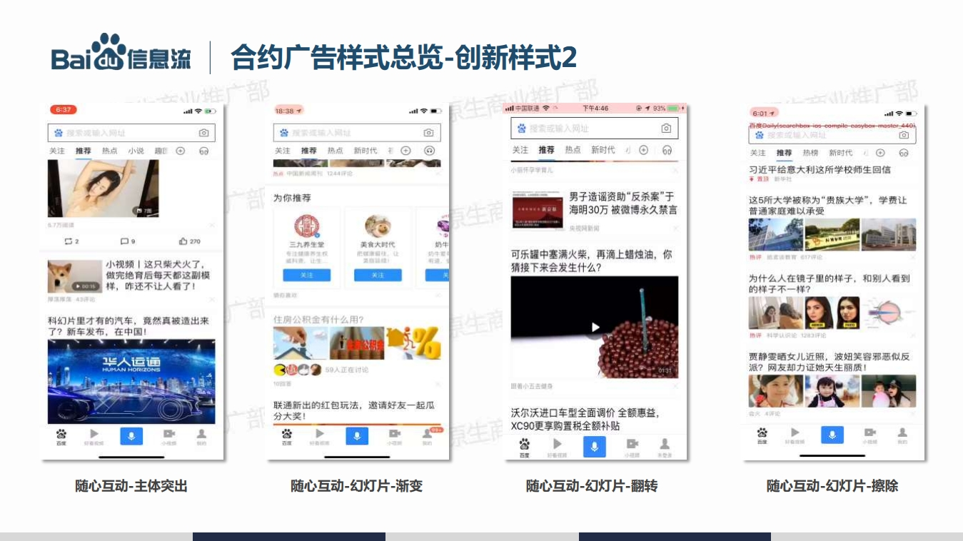 如何在百度做免费推广产品(怎样在百度上做免费广告推广)