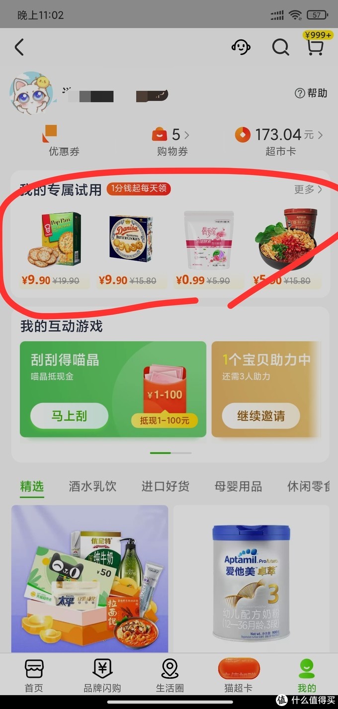 成都天猫超市注册信息怎么填(成都天猫超市注册信息怎么填不了)