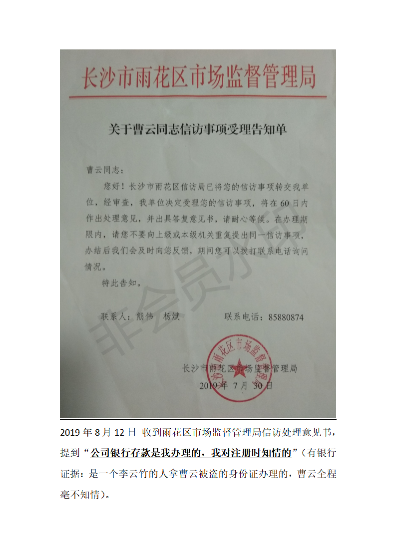 成都法院撤销冒用身份证注册公司(成都法院撤销冒用身份证注册公司怎么办)