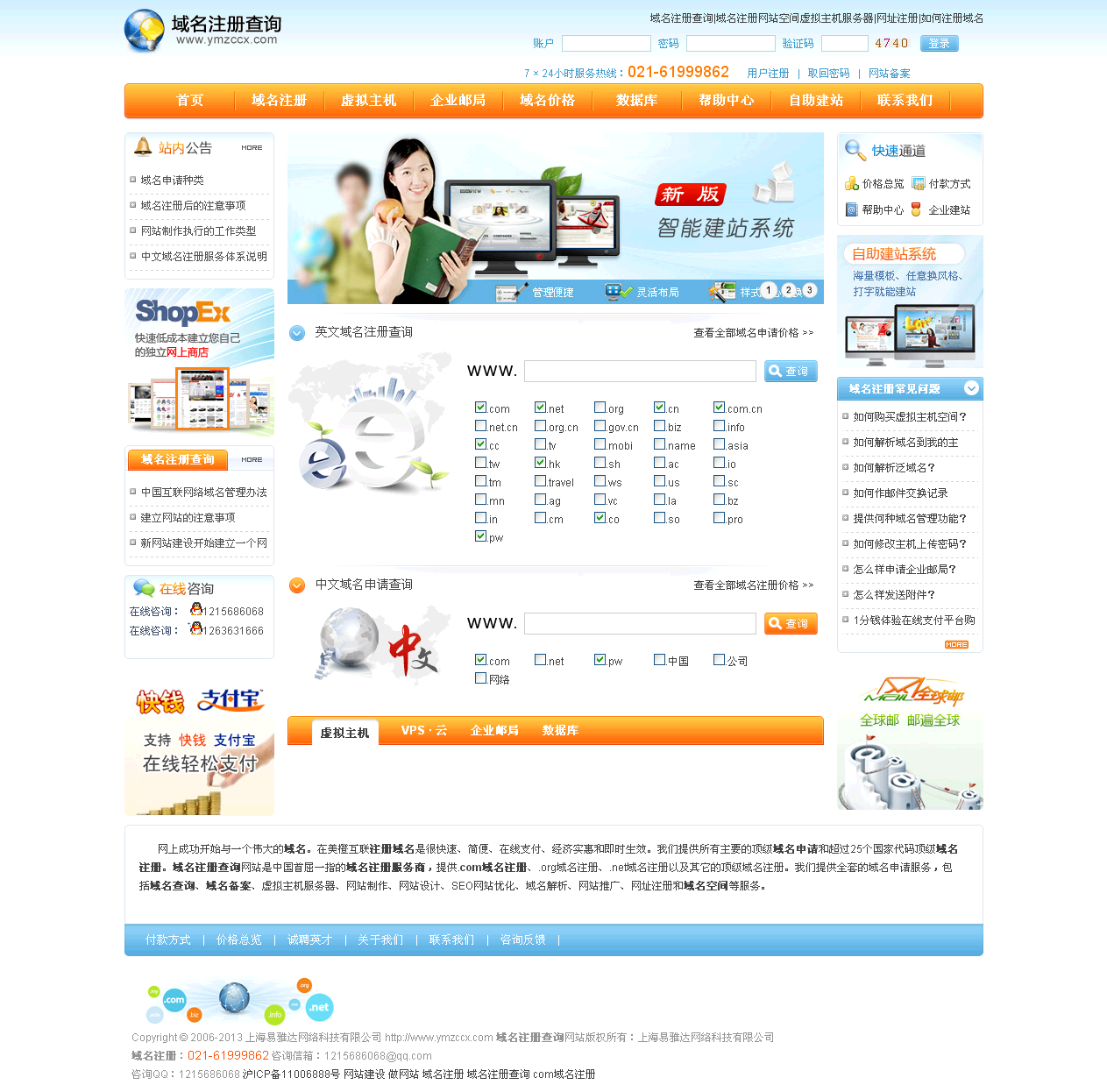 网站域名综合查询(网站域名综合查询ip)