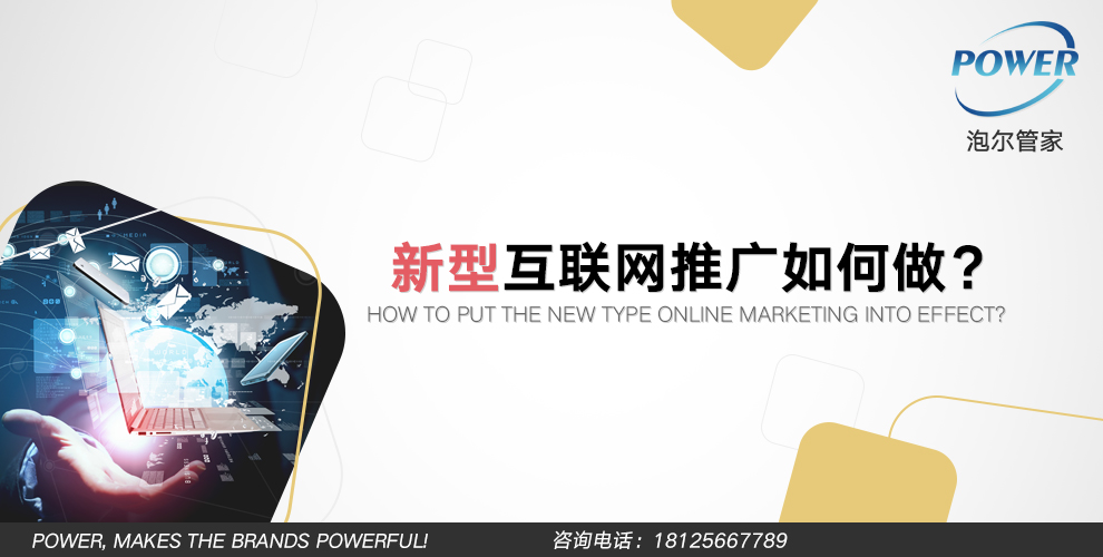 互联网推广平台(互联网推广平台多少钱)