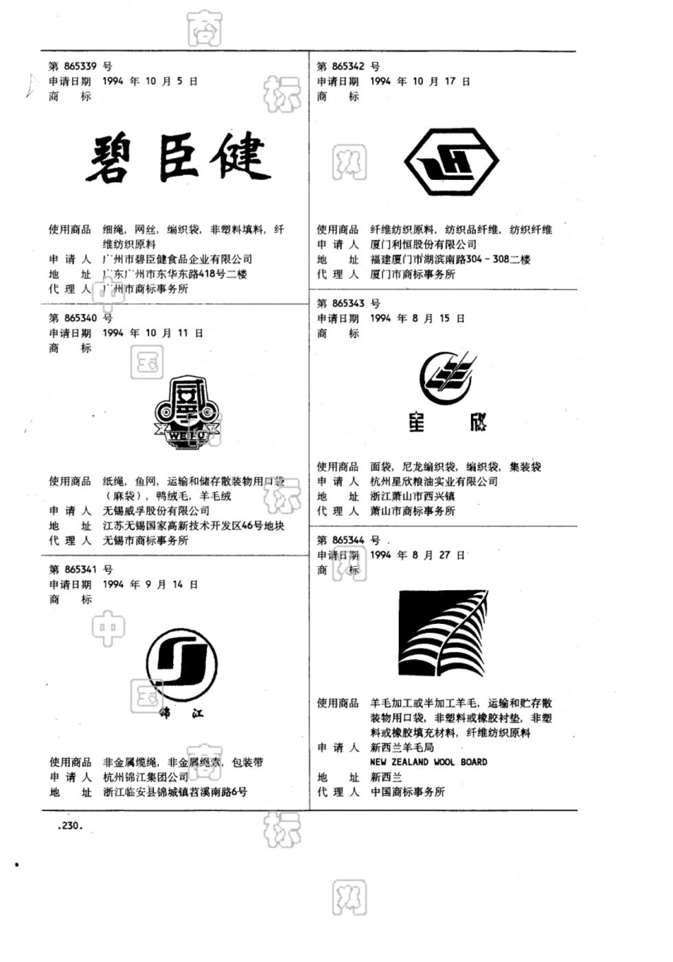 锦江区注册商标标准价格(锦江区注册商标标准价格查询) 锦江区注册商标标准价格(锦江区注册商标标准价格查询)