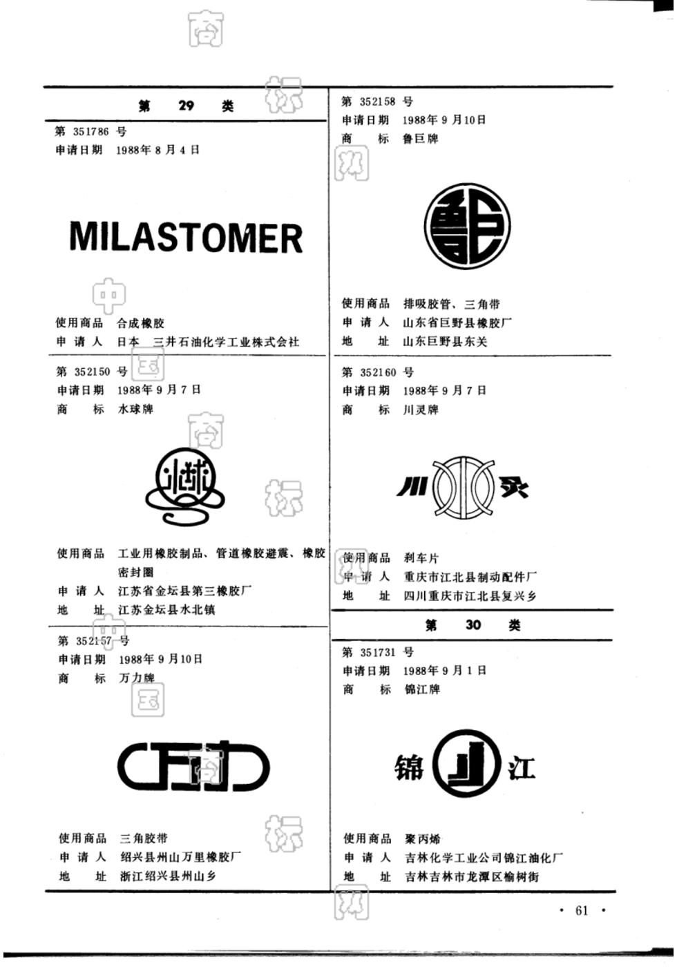 锦江区注册商标标准价格(锦江区注册商标标准价格查询) 锦江区注册商标标准价格(锦江区注册商标标准价格查询)