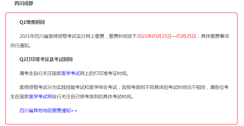 执业助理医师能在成都注册吗(执业助理医师能在成都注册吗知乎)