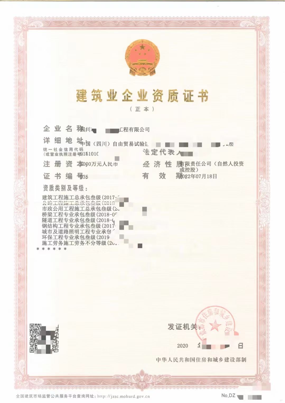 成都注册装饰三级资质(成都注册装饰三级资质公司)