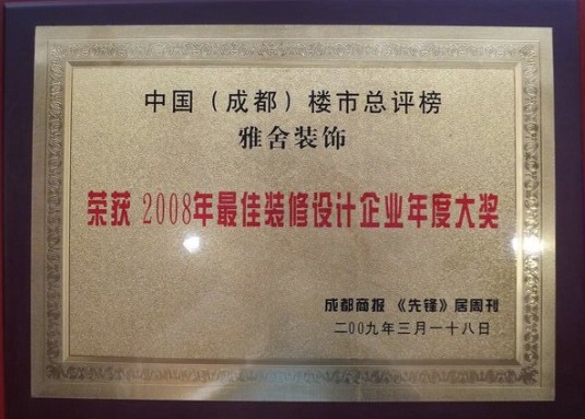 成都注册装饰三级资质(成都注册装饰三级资质公司)