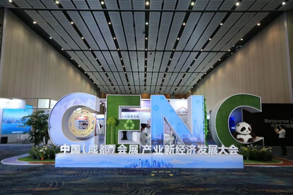 成都会展产业注册流程(成都会展业公共服务平台)