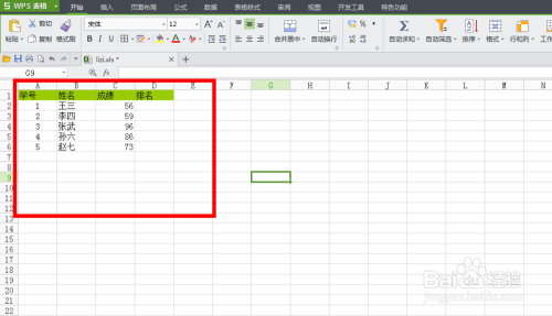 怎么快速排名(怎么快速排名字)