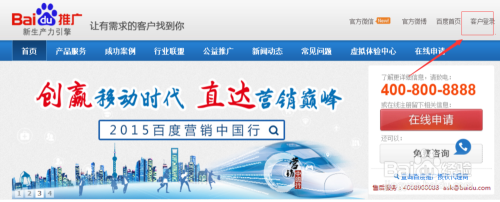 百度推广账号登录(百度推广账号登录入口)