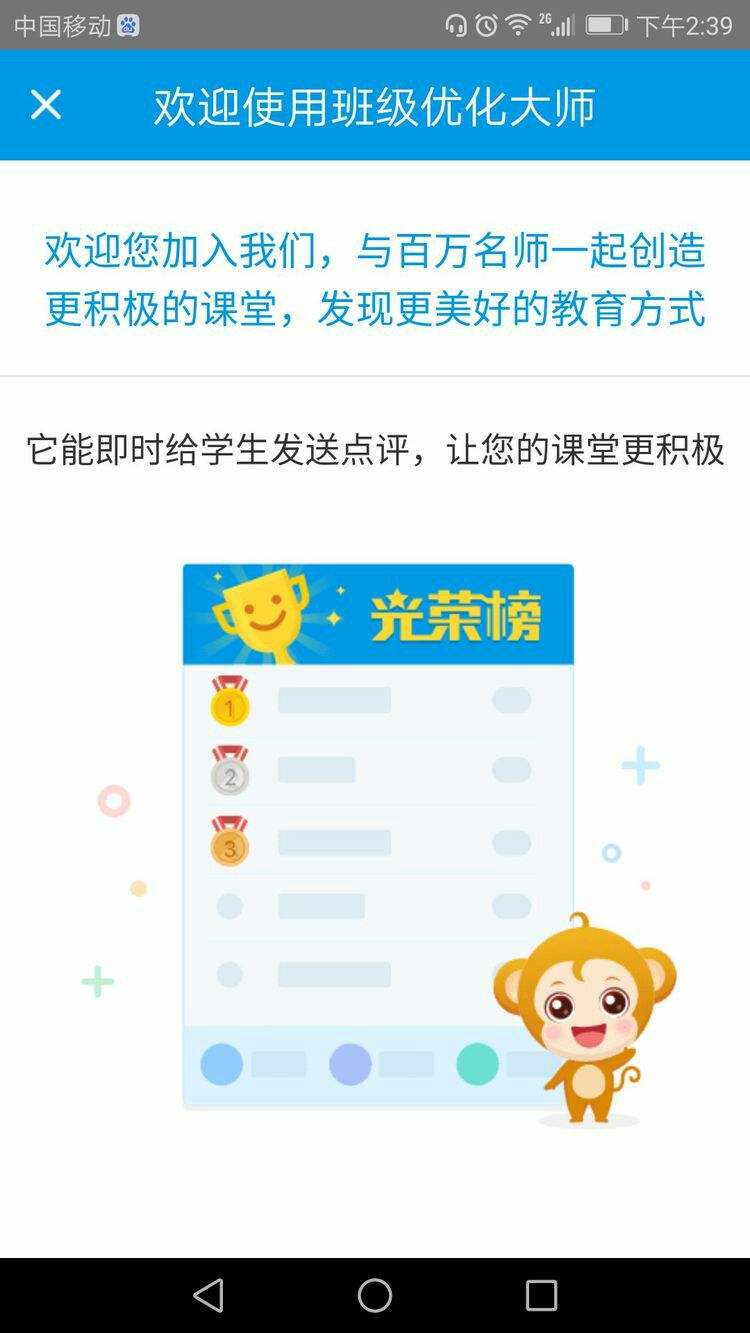 班级优化大师下载(班级优化大师网页版) 班级优化大师下载(班级优化大师网页版)