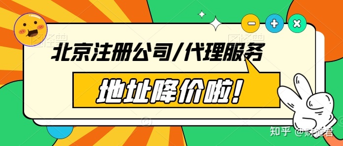 成都注册公司虚拟地址费用(成都注册公司虚拟地址费用多少) 成都注册公司虚拟地址费用(成都注册公司虚拟地址费用多少)