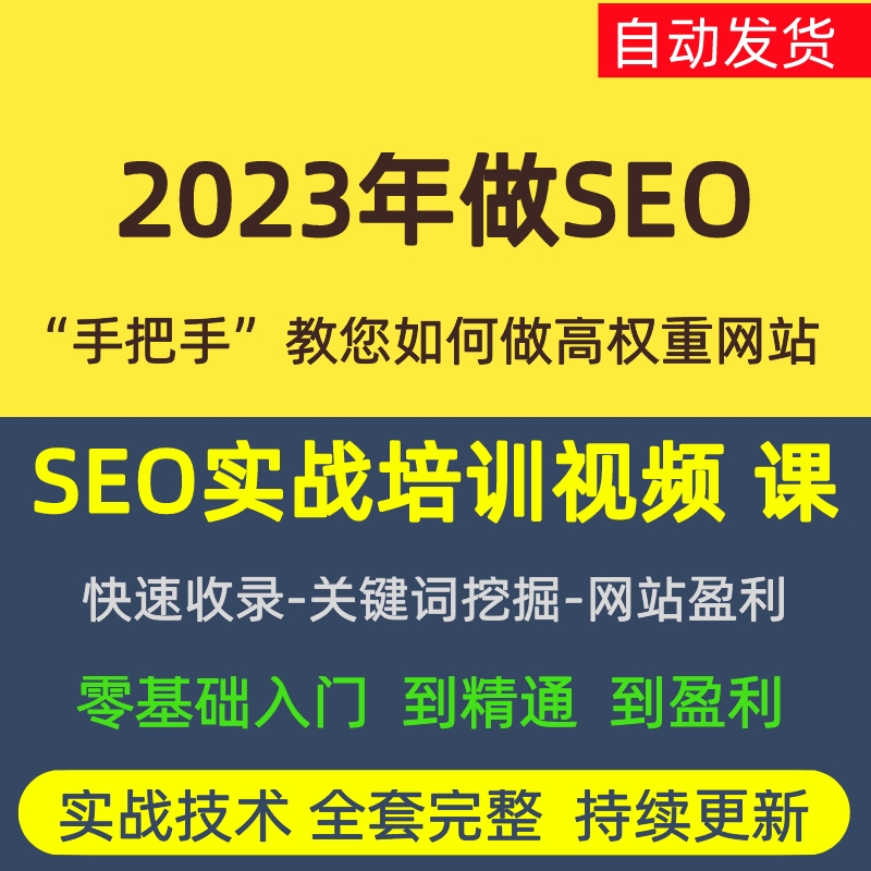 seo专业培训学费多少钱(seo专业培训学费多少钱一个月)